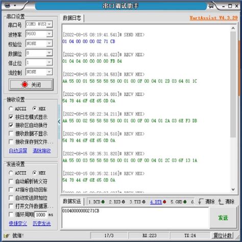 串口调试助手_串口调试助手软件截图-ZOL软件下载