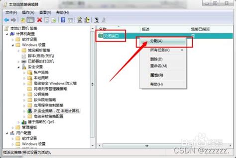 windows server2008 开启端口的实现方法_Windows_IDC91站长网