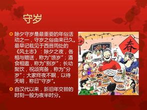 春节的来历和风俗简短概括,【我们的节日·网络中国节·春节】春节的来历和风俗_77运势