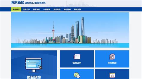 上海浦东新区市民中心信息系统总体设计简介