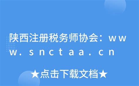 2022年陕西注册会计师人员名单公示时间：8月16日-8月22日