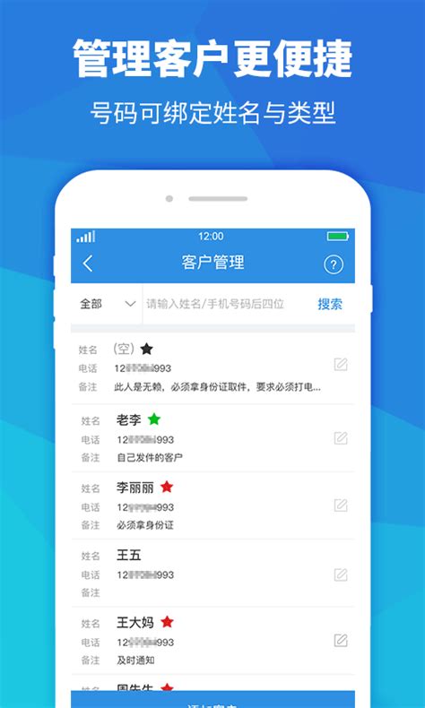 快递员助手下载2019安卓最新版_手机app官方版免费安装下载_豌豆荚