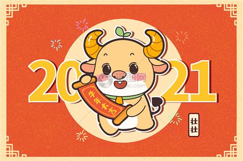 牛年拜年祝福语大全2021最火 牛年的新年祝福语简短大全_见多识广_海峡网