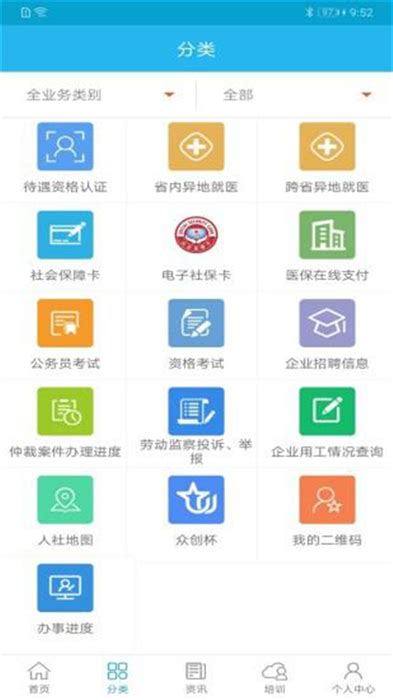 广东人社app下载最新版-广东人社厅网上服务平台下载v4.4.02 官方安卓版-绿色资源网