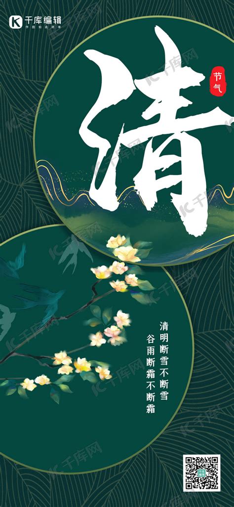 清明节手绘中国风清明节节日祝福宣传海报_美图设计室海报模板素材大全