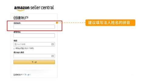 亚马逊日本站开店条件及流程(日亚官网入口)_亚马逊服务