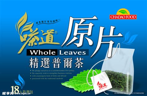 普洱茶 唯美中国风设计图__广告设计_广告设计_设计图库_昵图网nipic.com