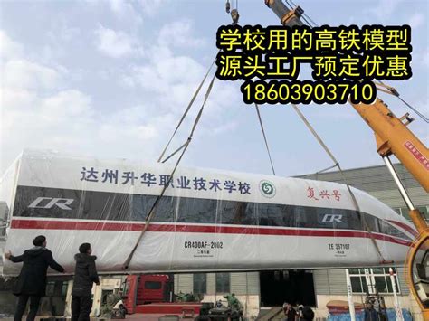 鹤岗复兴号高铁模拟舱出售厂家,铁路教学设备定制生产2022已更新