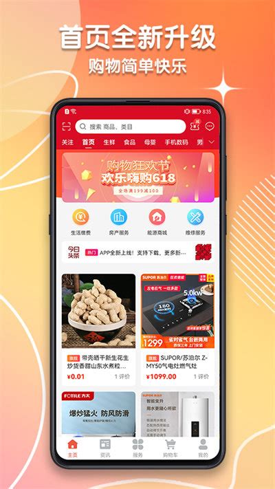潍坊城市服务app下载-潍坊城市服务平台下载v1.6.5 安卓版-2265安卓网