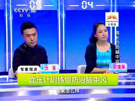 《CCTV10科教》健康之路——吉训明解读预适应训练_腾讯视频
