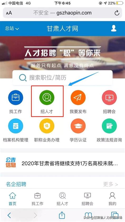 庆阳第二中学招聘19名教师的公告__凤凰网