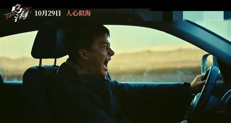 黄轩出席《乌海》举行首映礼 吵架戏讨论六小时看哭导演_凤凰网