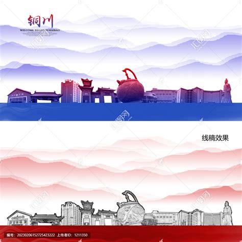 铜川,海报设计,画册/宣传单/广告,设计模板,汇图网www.huitu.com