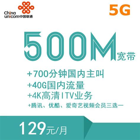 中国联通宽带办理电话 2022联通宽带套餐及办理流程- 宽带网套餐大全
