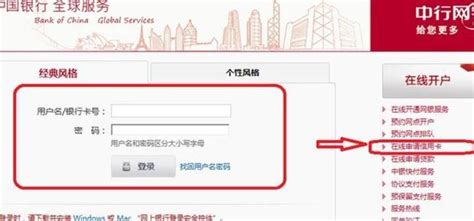 中国银行信用卡申请进度查询，怎么在网上查_360新知