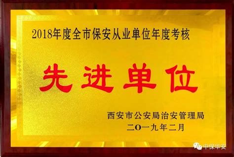 南京市保安服务有限公司圆满完成2022华糖万商大会暨第七届中国糖酒食品行业精品展安保任务