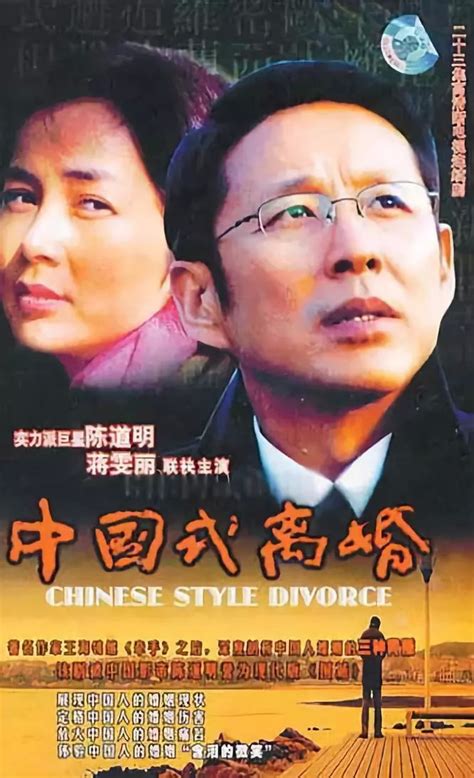 中国式结婚 电视剧,中式离婚,零距离_大山谷图库