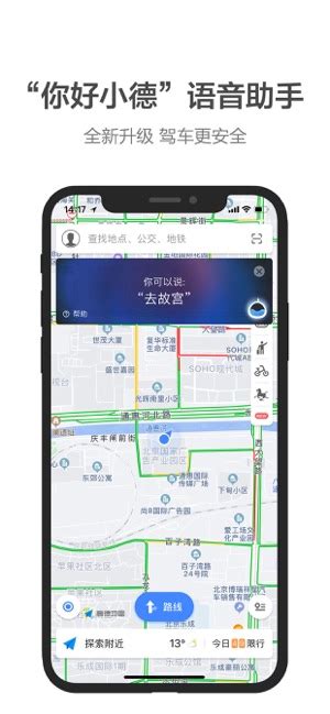 骑行导航-iOS-开发指南-高德地图手机版 | 高德地图API