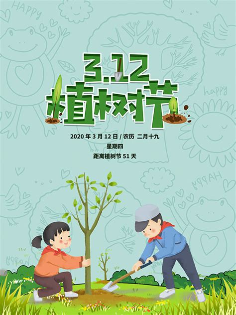 植树节海报|平面|海报|KarryandAsia - 原创作品 - 站酷 (ZCOOL)