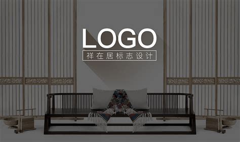 成名时代家具品牌logo设计|平面|标志|力邦品牌设计 - 原创作品 - 站酷 (ZCOOL)