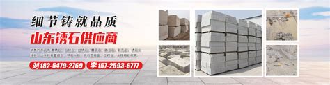 石材公司宣传册_石材公司宣传册图片_石材公司宣传册设计模板_红动中国