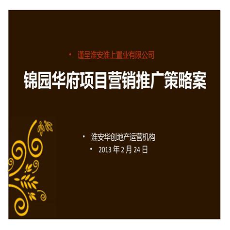 淮安市商务局 省商务厅关于认定江苏省第十三批跨国公司地区总部和功能性机构的通知