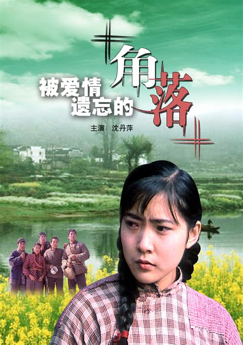乡情（1981年胡炳榴、王进执导电影）_摘编百科