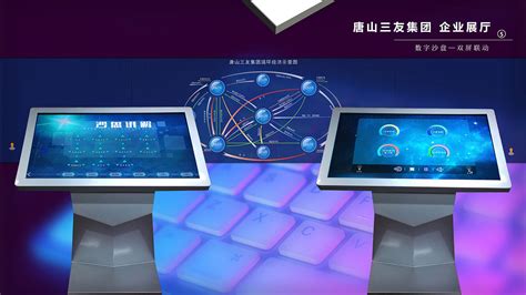 唐山三友集团 企业展厅|UI|软件界面|九妄丶 - 原创作品 - 站酷 (ZCOOL)
