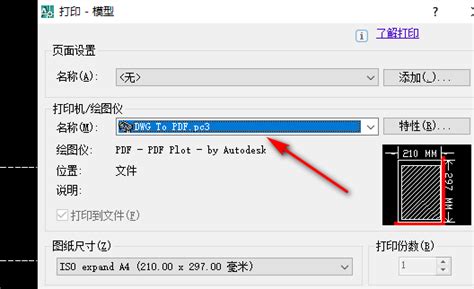 有什么方法可以快速将DWG文件转换为PDF文件 - 456789123asd的个人空间 - OSCHINA - 中文开源技术交流社区