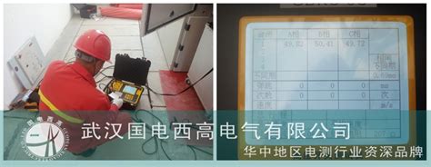 国电西高赴大庆调试一批高压试验设备-武汉国电西高电气有限公司