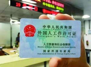 深圳外国人签证代办_外国人工作签证_工商代办流程费用