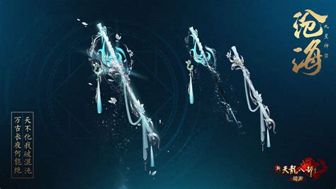 《新天龙八部》全新时装游戏实装大公开，系列外观新品即将上线！_3DM网游