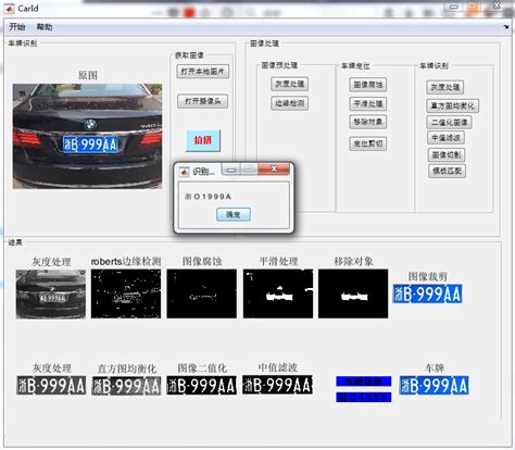 【B253】基于MATLAB车牌识别算法实现 GUI界面-车牌识别-索炜达电子