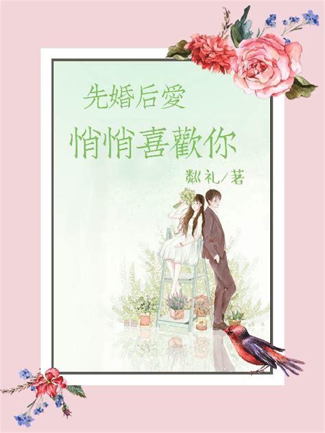 影视剧|短剧《夏小姐的先婚后爱2》海报设计_Ava叶幺儿-站酷ZCOOL