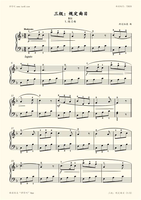 《16.【规定曲目B组】1、练习曲 - 中国音乐学院钢琴考级,钢琴谱》第三级,中国音乐学院（五线谱 钢琴曲 指法）-弹吧|蛐蛐钢琴网