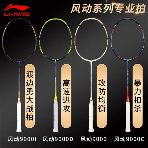 哪儿买 N99 中羽在线 badmintoncn.com羽毛球拍 李宁Lining 哪里买 去哪买
