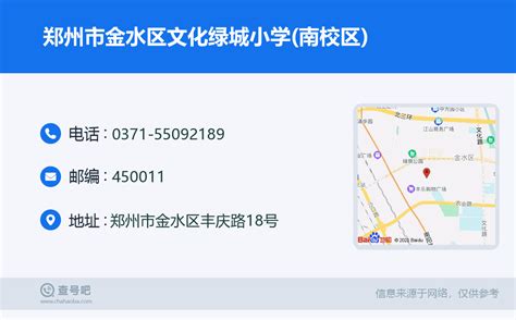 2022年郑州市金水区教师招聘考试试题及答案模板下载_招聘_图客巴巴