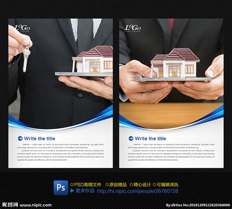 房产抵押设计图__海报设计_广告设计_设计图库_昵图网nipic.com