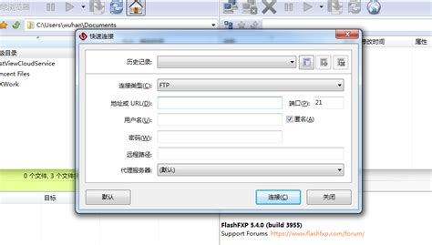 flashfxp中文破解版5.4.0.3970 绿色汉化版(附注册码)-东坡下载