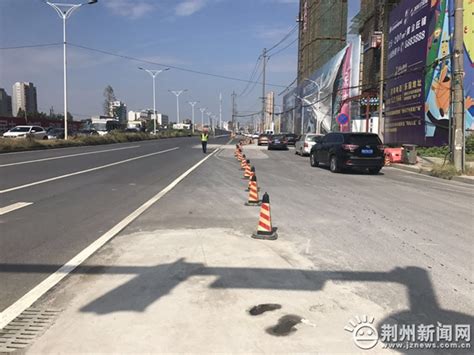 出行必看！荆州这两个路段封闭施工 过往车辆请绕行-新闻中心-荆州新闻网