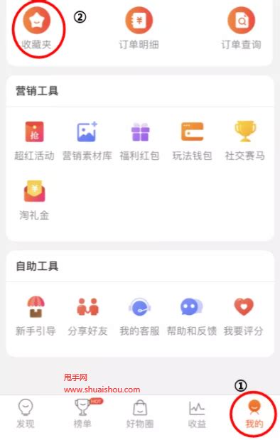 新功能：淘宝联盟新推出粉丝凑单页面 | TaoKeShow