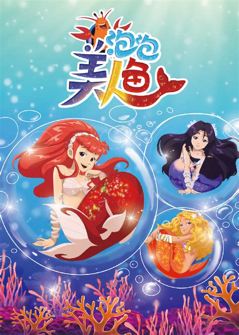 迪士尼真人版《小美人鱼》确认引进 中文海报公开_手机新浪网