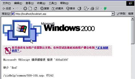 win2000操作系统下载-windows2000系统官方版下载正式版-旋风软件园