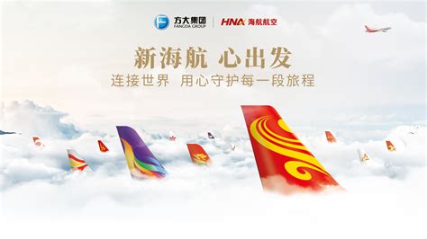 海南航空设计图__展板模板_广告设计_设计图库_昵图网nipic.com