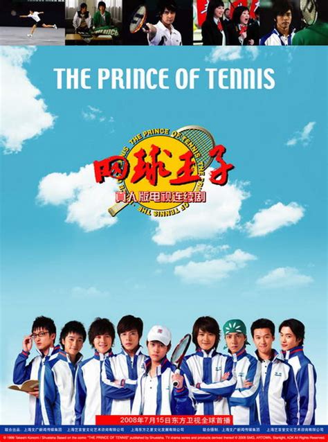 网球王子第一部剧情 第1集(22全集),网球王子第一部分集剧情_电视猫