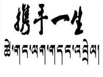 爱情梵文纹身句子 适合纹身的梵文句子有哪些？-句子巴士