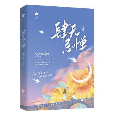 海鸟的哭泣 | 北京交通大学图书馆