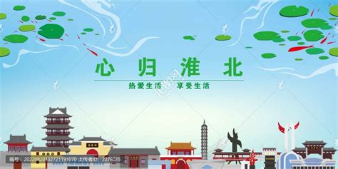 淮北,海报设计,画册/宣传单/广告,设计,汇图网www.huitu.com