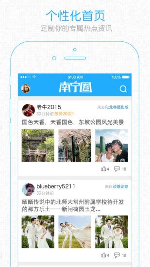 南宁手机台app6.1.0.0 官方正版-东坡下载