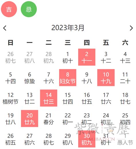 10月搬家黄道吉日查询2023年